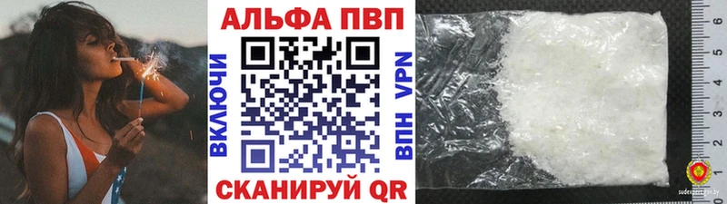 Альфа ПВП Соль  Каменногорск 