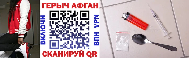Героин VHQ  купить наркотики сайты  Каменногорск 