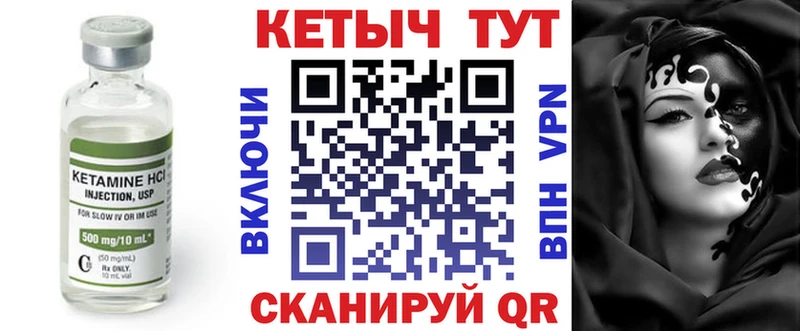 Кетамин VHQ  Каменногорск 