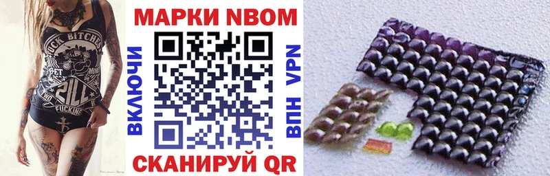 Марки NBOMe 1,8мг  как найти закладки  Каменногорск 